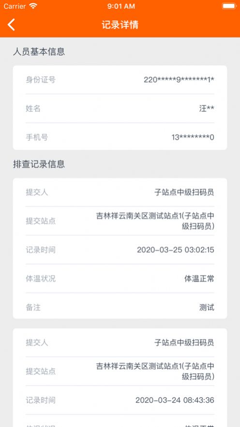 马上行动app急事办下载安装最新版本 v3.0.4