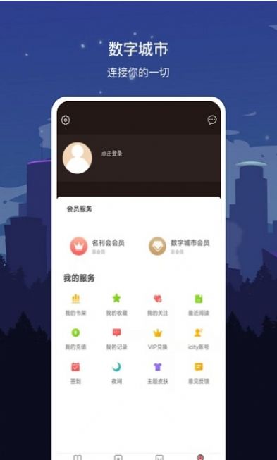 数字广元app官方版手机下载 v1.7.2