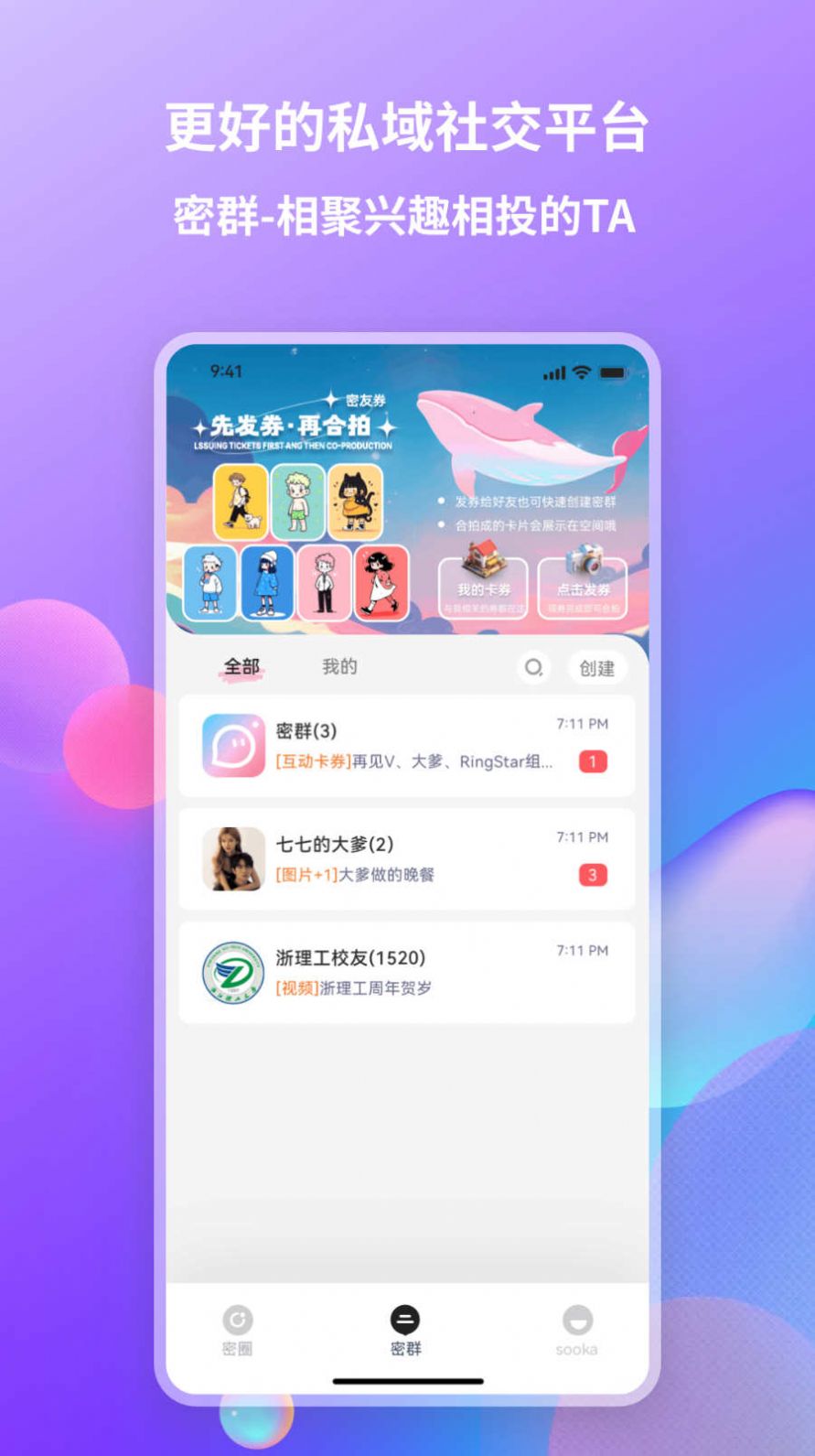 Looka噜咔社交软件官方下载 v1.0.4