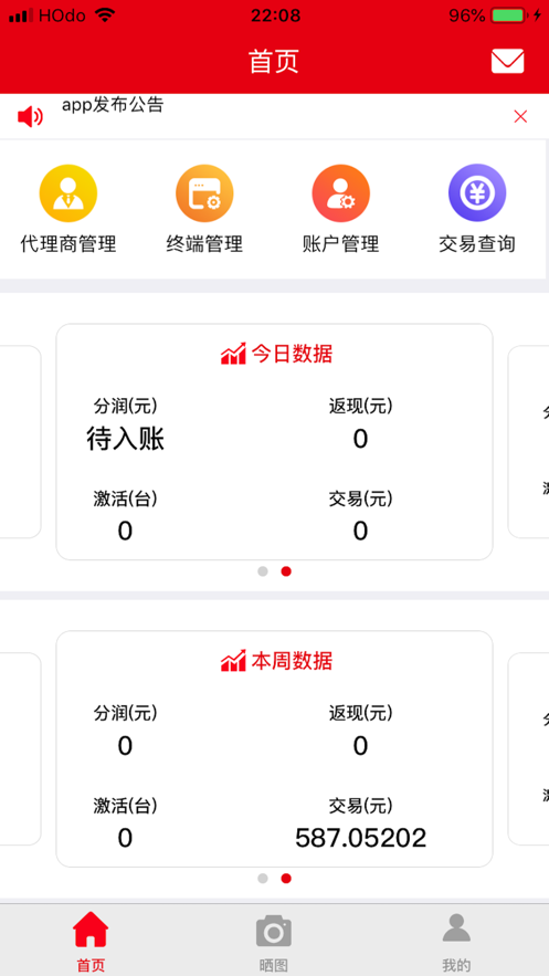 易展业官方app下载安装 v1.0