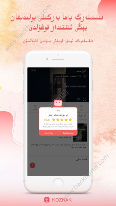 Koznak kino ios版软件下载 v9.10.13