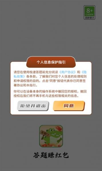 成语我贼棒游戏最新版下载 v1.2.0