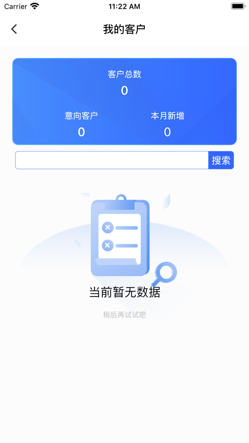 收易贝销售app官方下载图片1