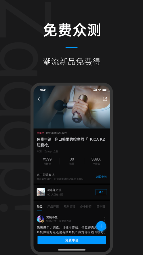 Zaaap安卓版软件下载app v4.1.1