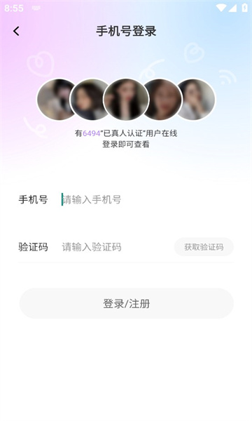 乐糖真人交友软件官方下载 v1.0.0