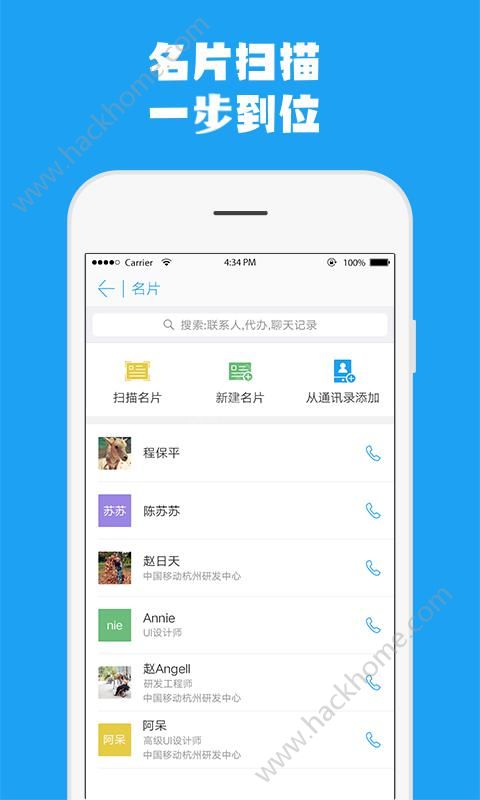 云企信中国移动官方app下载安装 v7.1.5