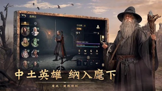 网易指环王开战时刻国服手游下载 v1.0.157016