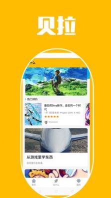 贝拉秀app官方最新版下载 v1.10