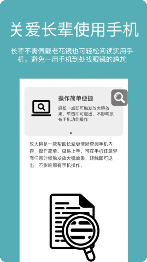 阿珍放大镜app手机版图片1