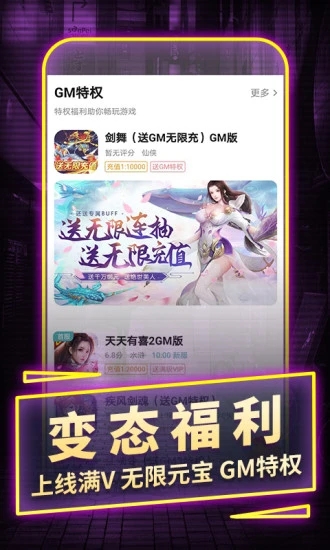 1元手游官方正版平台app下载 v1.9.2