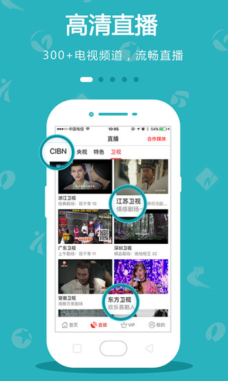 爱好TV app软件安卓版图片1