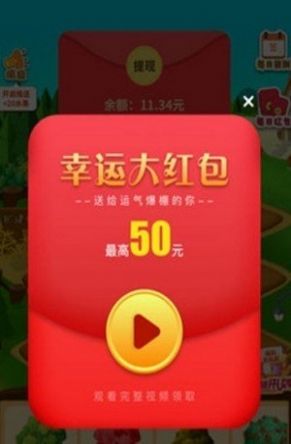 百果庄园游戏红包版 v1.0.0