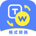 一键格式转换app手机版下载 v1.0.0