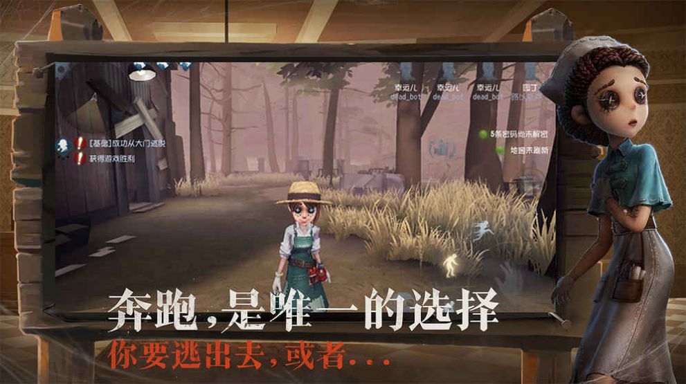 第五人格国庆节活动2024送紫皮卡最新版 v1.5.104