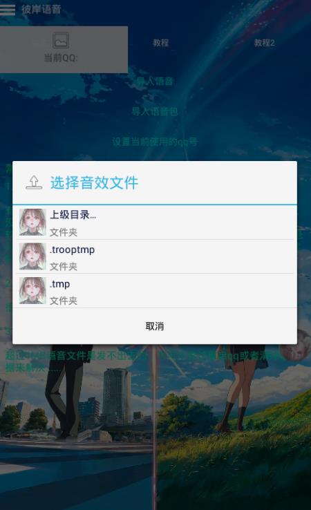 彼岸语音官方app手机版下载图片1