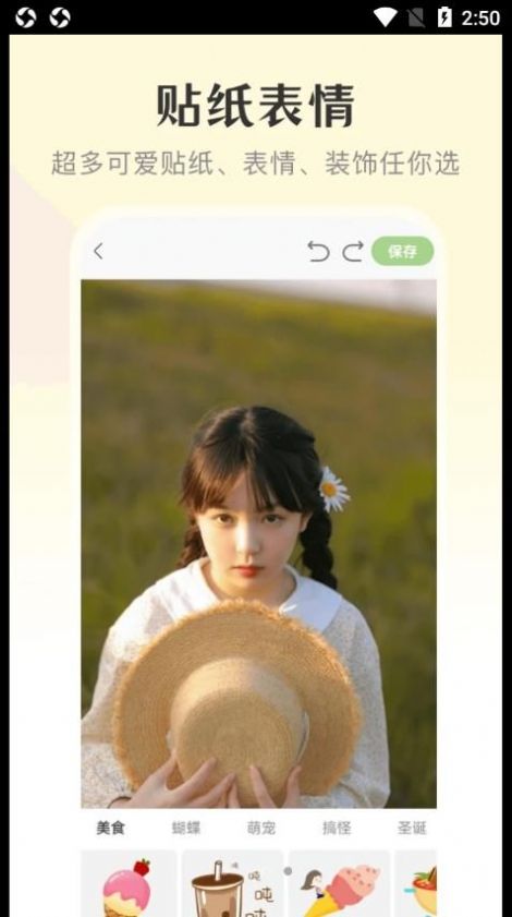 修图微美颜app官方下载 v3.0.1