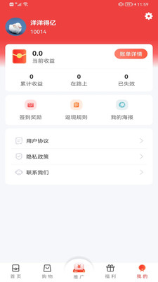 鱼赚app最新版下载 v4.0.3