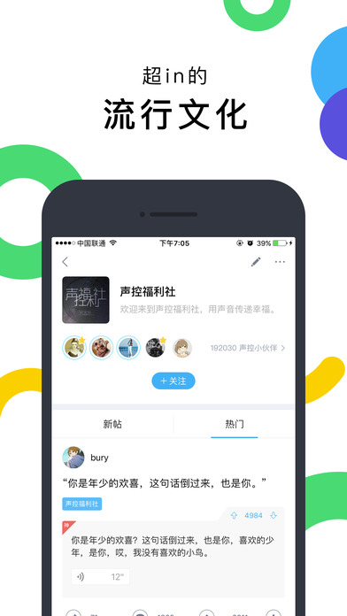 最右iOS手机版app v5.8.16