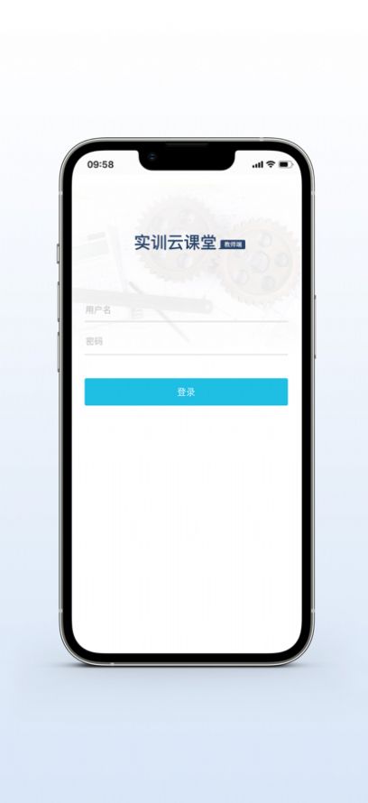 实训云课堂教师端app官方下载 v1.0.0