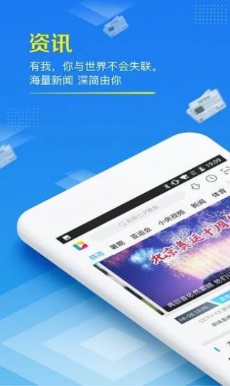 央视影音世界杯tv版最新下载 v7.8.7