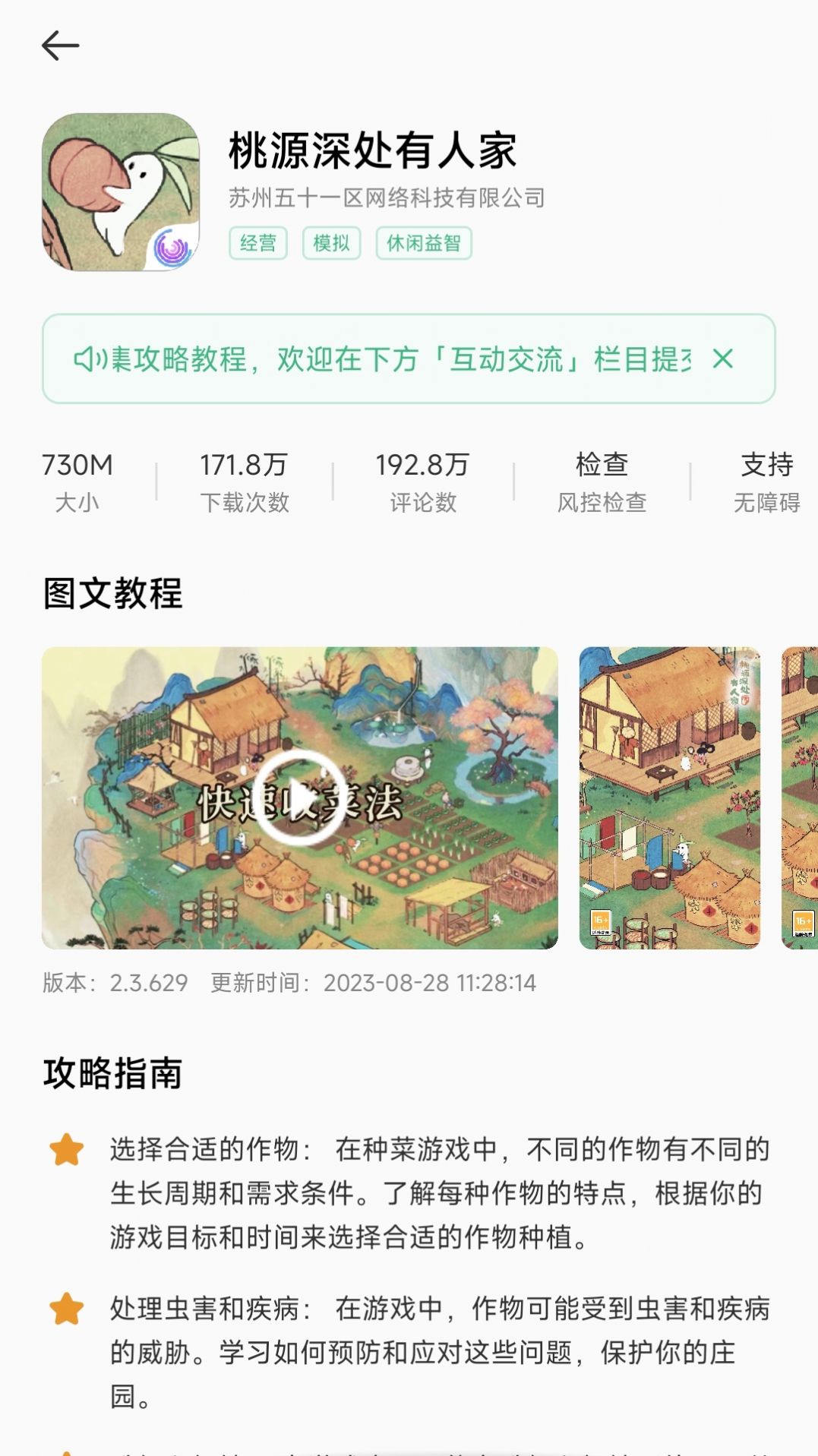 美妙盒子游戏社区官方下载 v1.0.0