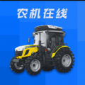 农机在线app官方下载 v1.1.9