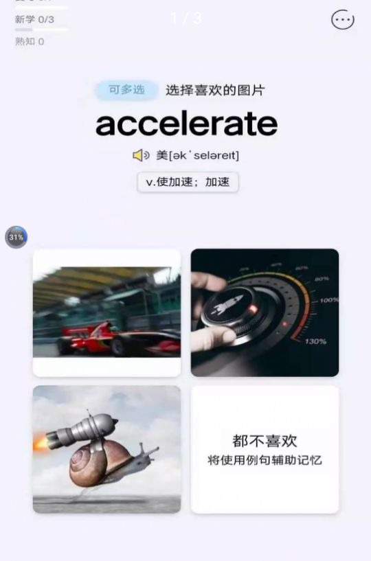 再不斩app背单词学习最新版 v1.0