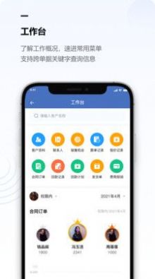 金智企业管理系统官方app下载 v1.0.3.4