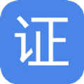 证电快印通证件照相机app下载 v1.0.8