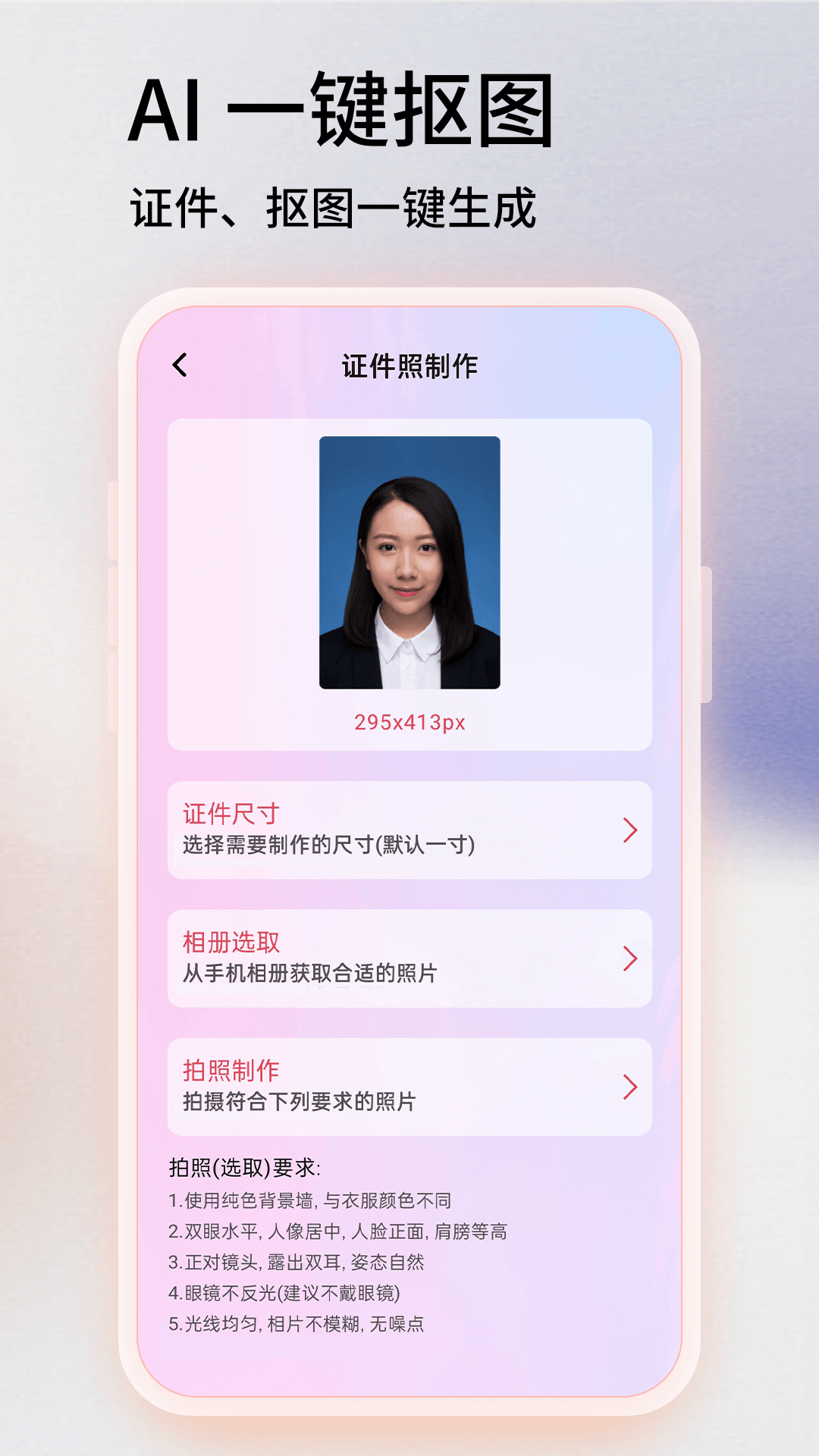 图片PS app软件下载 v1454