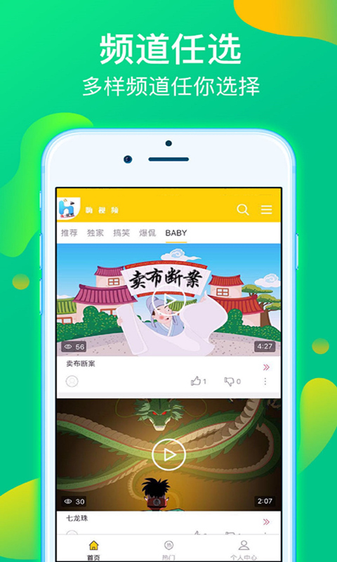 视频嗨app下载 v1.0.1