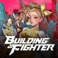 Bulding &amp;amp; Fighter手游官方下载中文版 v1.0