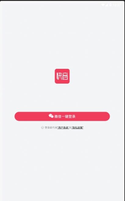 快音听歌app下载最新版 v5.39.01