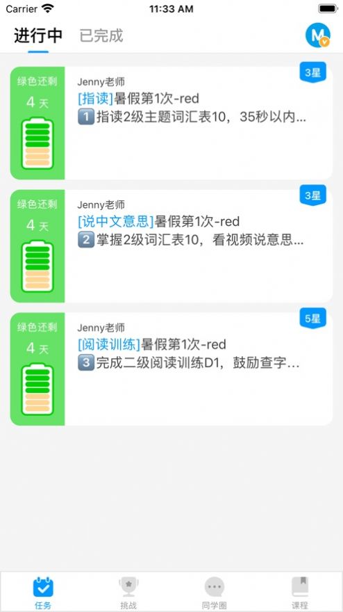 米尼英语学习辅导app手机版 v4.0.2