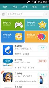 华为应用市场官方下载款 v13.3.1.200