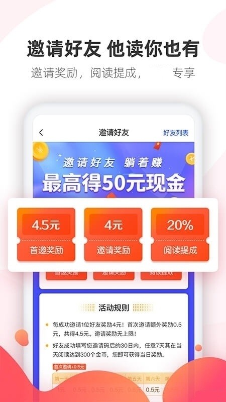 趣文转转app软件官方下载 v8.17.10