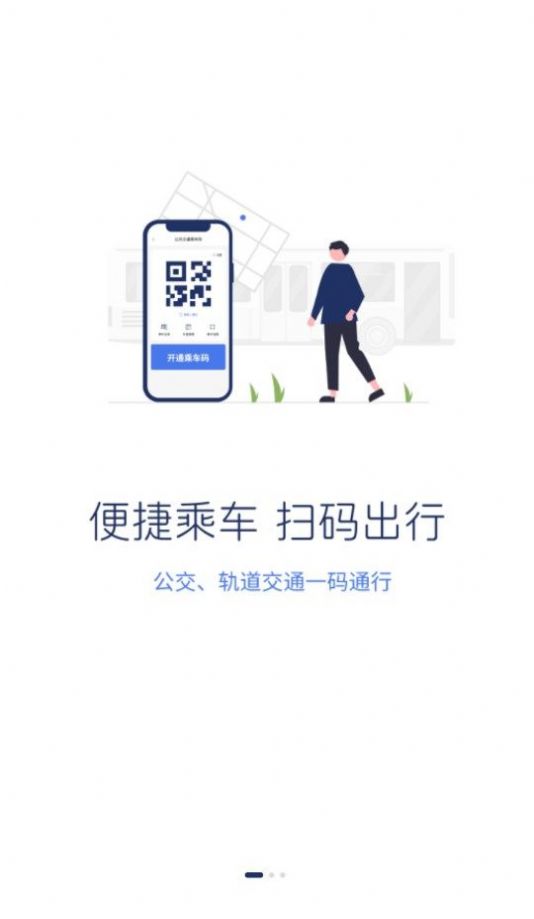 重庆渝通行app最新版下载 v0.0.1.20230817