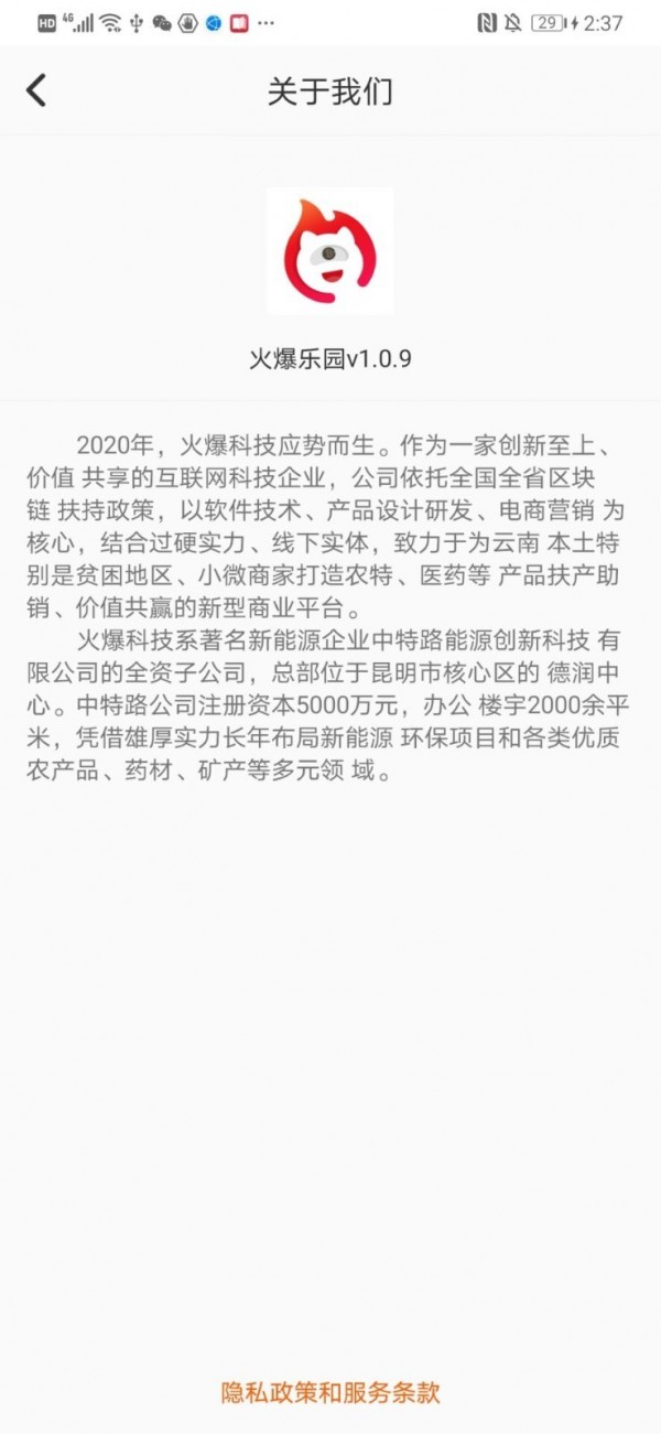 掌上罗平最新版app官方下载图片1