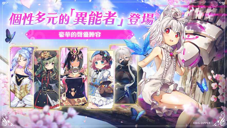 Re Birth少女绽华正式版游戏下载 v1.0.0