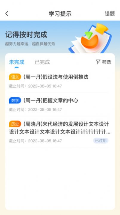 开步教育数字化平台官方下载app v1.1.01