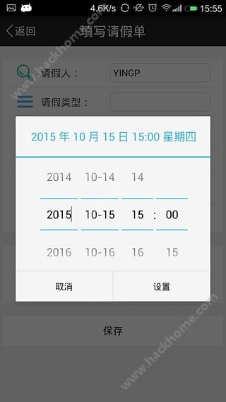 UU互联app下载手机版 v6.9.0