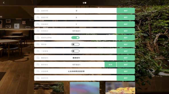 绿云餐饮服务员版app官方下载 v2.6.10