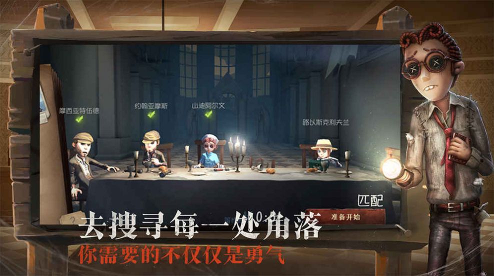 第五人格抽精华模拟器官方下载安卓版 v1.5.104