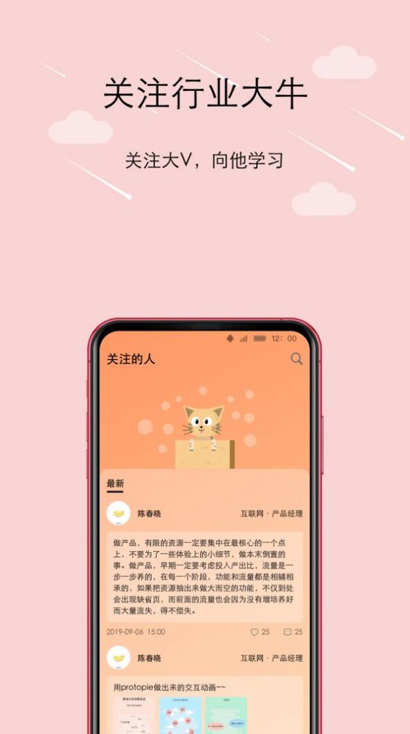 橙圈CC APP最新版 v1.1.9