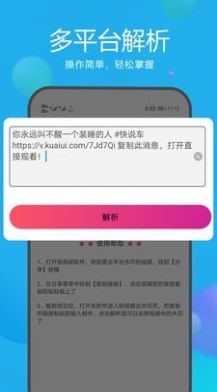 去水印视频解析在线提取app最新版下载图片1