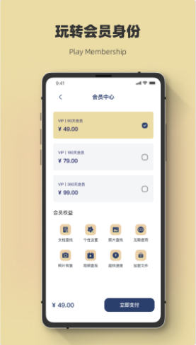 聊天记录恢复极速大师app官方版下载 v1.0.7