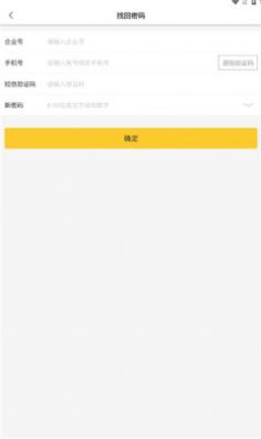 江南好生活门店管理app v1.30.0