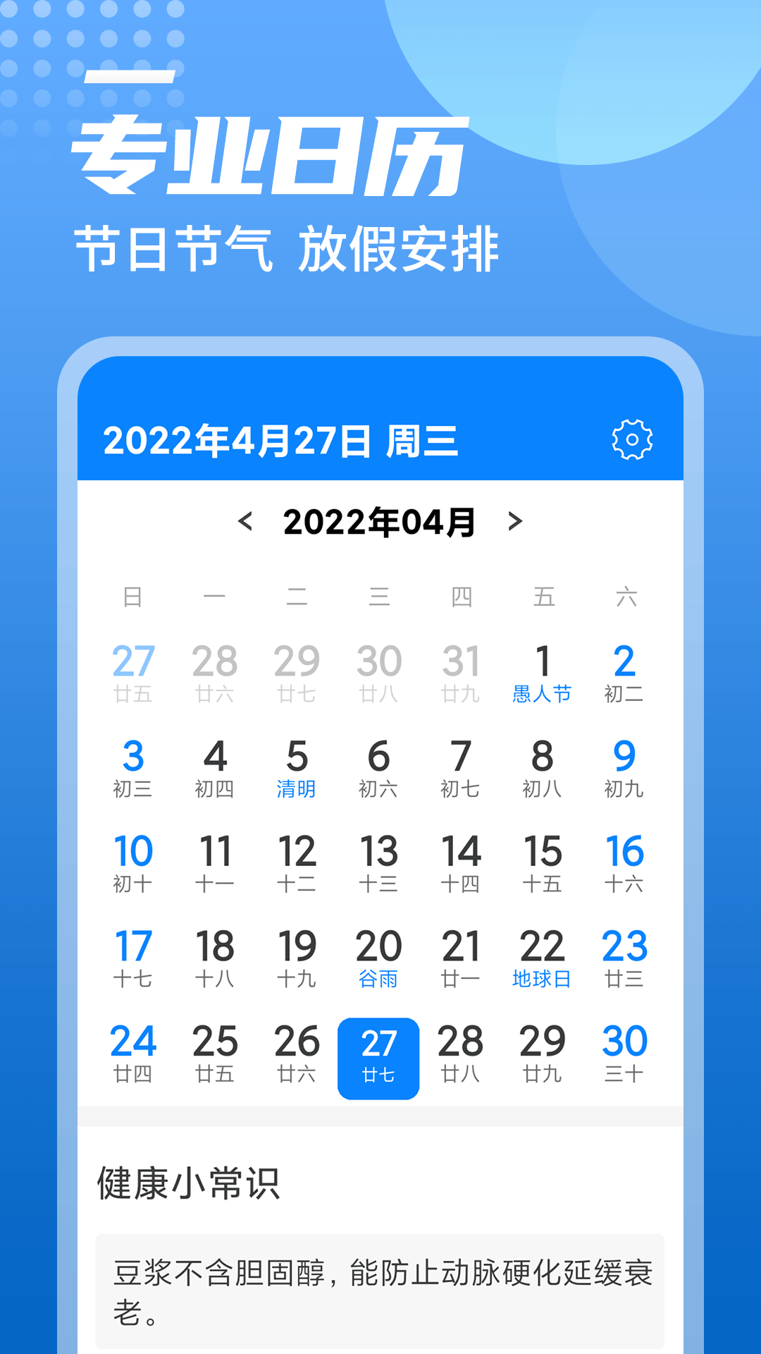 旋转中华天气app手机版下载 v1.0