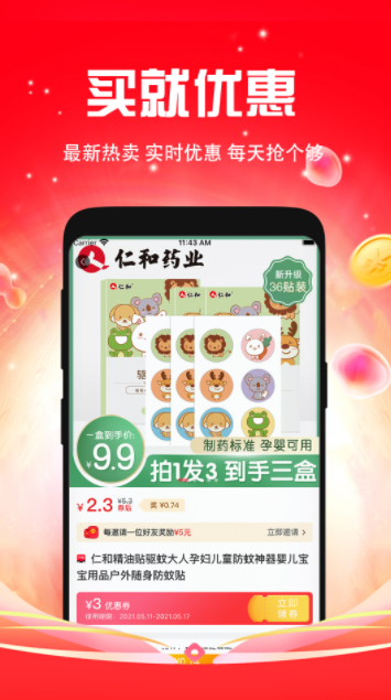 千折购物app官方版 v1.0.0