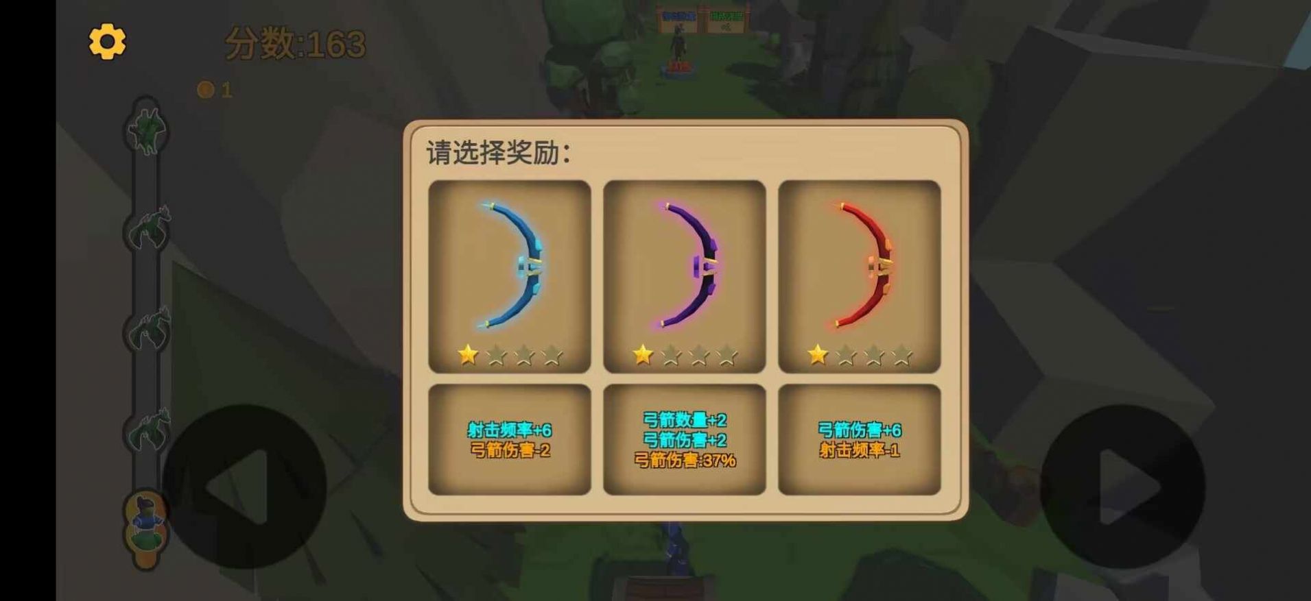 箭箭箭游戏下载最新版 v1.0